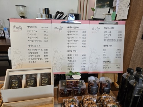 해당화 전통차 및 디저트 메뉴판